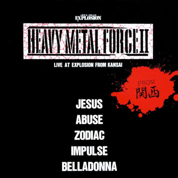 Various - Heavy Metal Force II (Live At Explosion From Kansai)(LP, ...