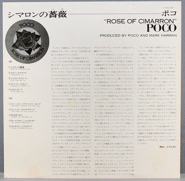Poco (3) - Rose Of Cimarron  (LP, Album, Ltd, RE)