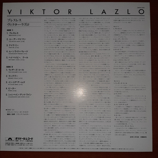 Viktor Lazlo - Viktor Lazlo (LP, Album)