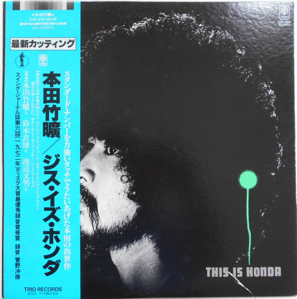 Takehiro Honda Trio - This Is Honda (LP, Album, RE)