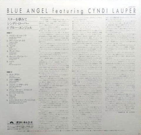 Blue Angel (3) - スターを夢みて (Dream of a Star) (LP, Album, RE)