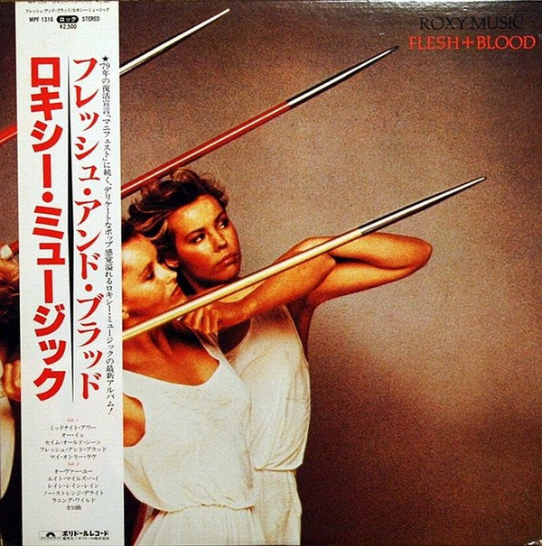 Roxy Music - Flesh + Blood (LP, Album)