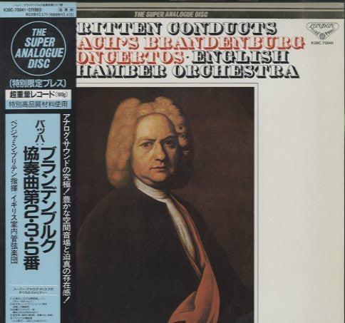 Johann Sebastian Bach - Brandenburg Concertos(LP)