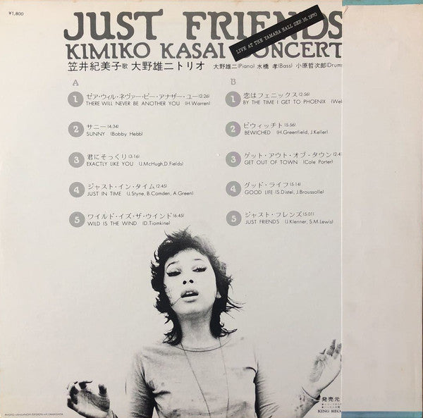 Kimiko Kasai - Just Friends (LP, Album, RE)