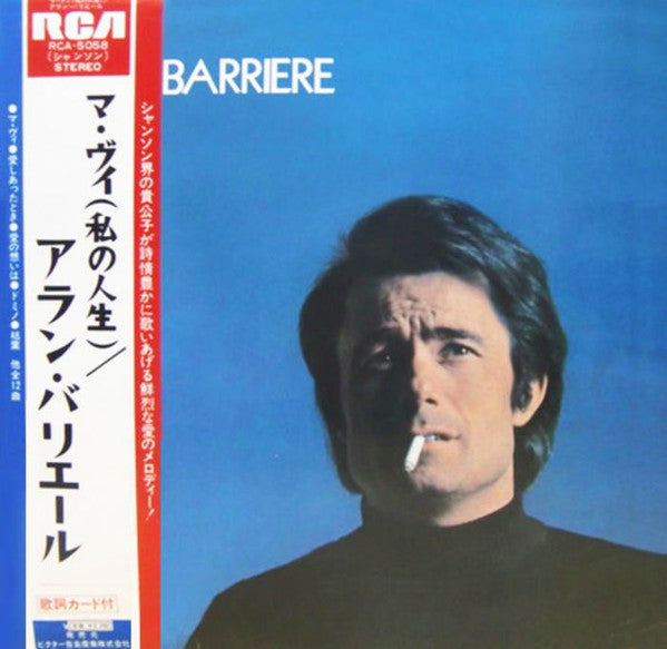 Alain Barrière - Ma Vie = マ・ヴィ (私の人生) (LP, Comp)