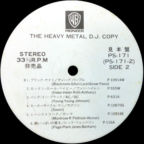 Various - The Heavy Metal D.J. Copy (LP, Comp, Promo)