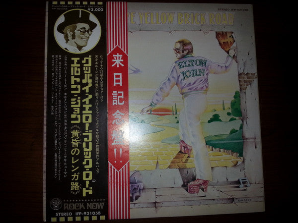 Elton John - Goodbye Yellow Brick Road (2xLP, Album, Tri)