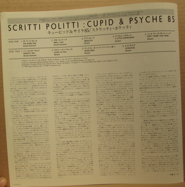 Scritti Politti - Cupid & Psyche 85 (LP, Album)