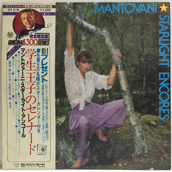 Mantovani And His Orchestra - Mantovani Starlight Encores (LP, Album)