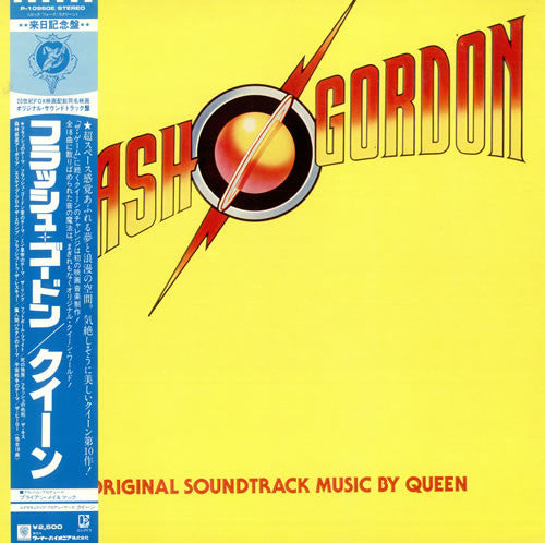 Queen - Flash Gordon (Original Soundtrack Music) (LP, Album)