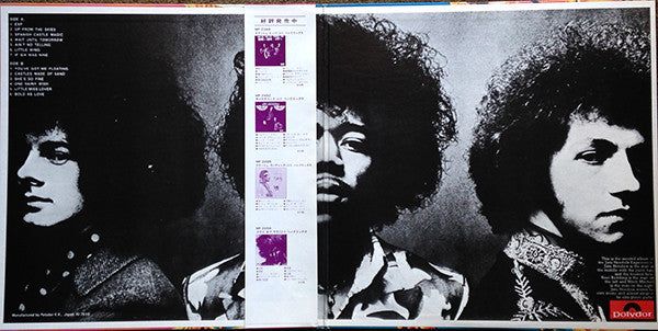 The Jimi Hendrix Experience - Axis: Bold As Love (LP, Album, RE)