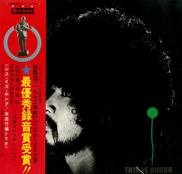 Takehiro Honda Trio - This Is Honda (LP, Album)