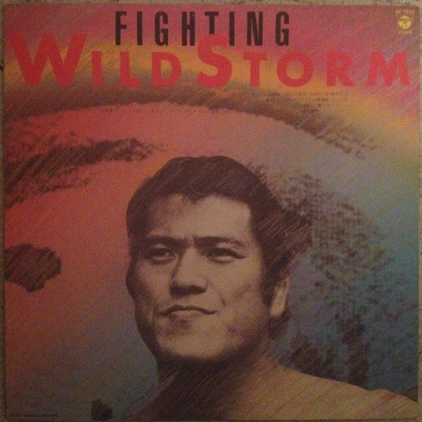 Various - Fighting Wild Storm (LP, Album)