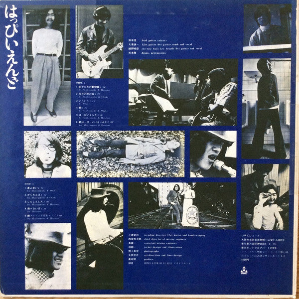 はっぴいえんど* - はっぴいえんど (LP, Album, 1st)