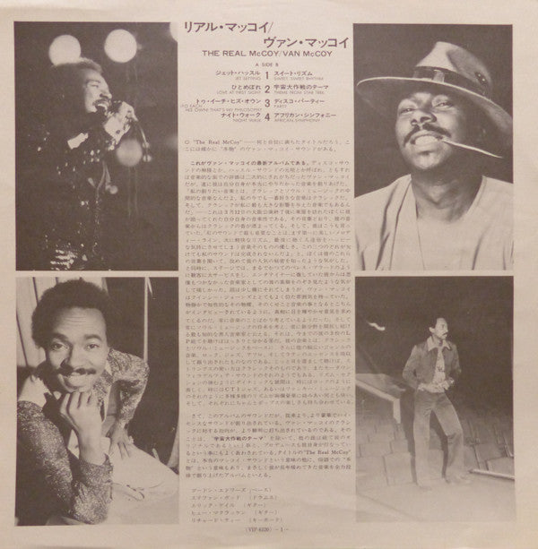 Van McCoy = ヴァン・マッコイ* - The Real McCoy = リアル・マッコイ (LP, Album)