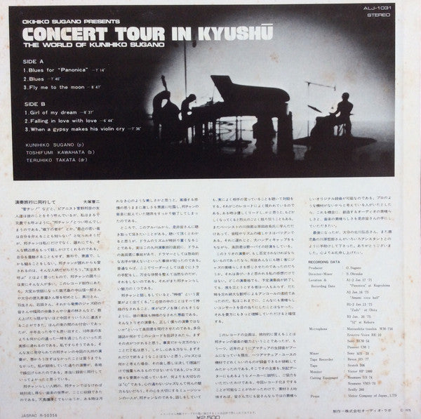 Kunihiko Sugano - Concert Tour In Kyushū - The World Of Kunihiko Su...