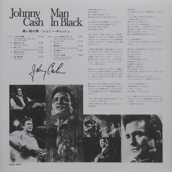 Johnny Cash - Man In Black (LP, Album)