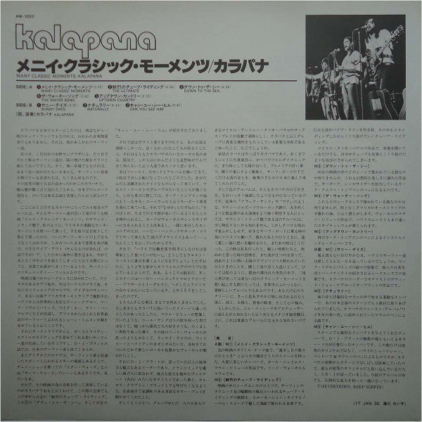 Kalapana - Many Classic Moments (LP, Album)