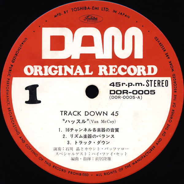 石川 晶とカウント・バッファロー*, Graciela Susana - Track Down 45 Vol.2 (LP, Album)