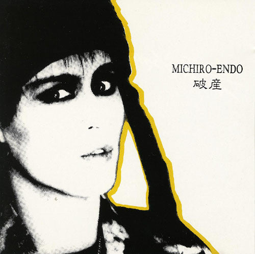 Michiro-Endo* - 破産 (LP, Album)