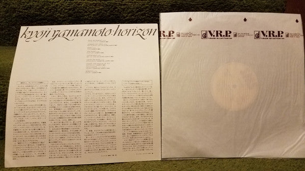 Kyoji Yamamoto - Horizon (LP, Album)