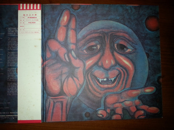 King Crimson - In The Court Of The Crimson King (An Observation By ...