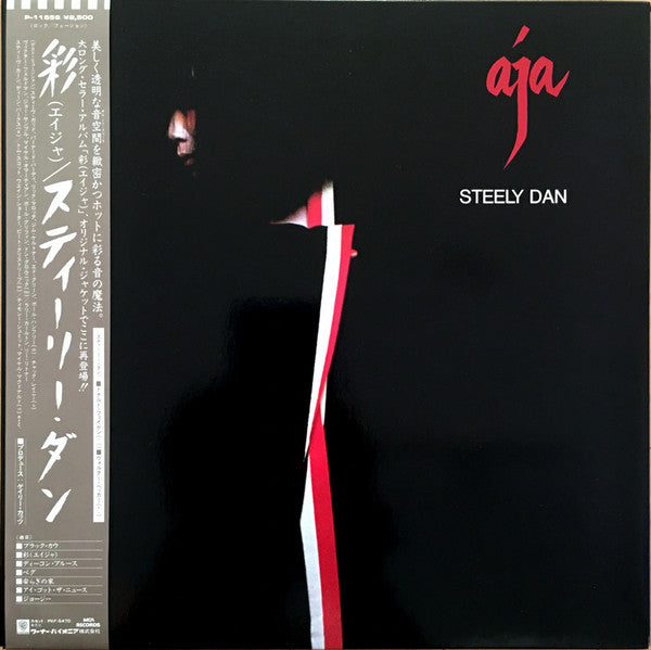 Steely Dan - Aja (LP, Album, RE, Gat)