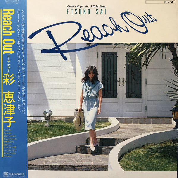 Etsuko Sai* - Reach Out (LP, Album)