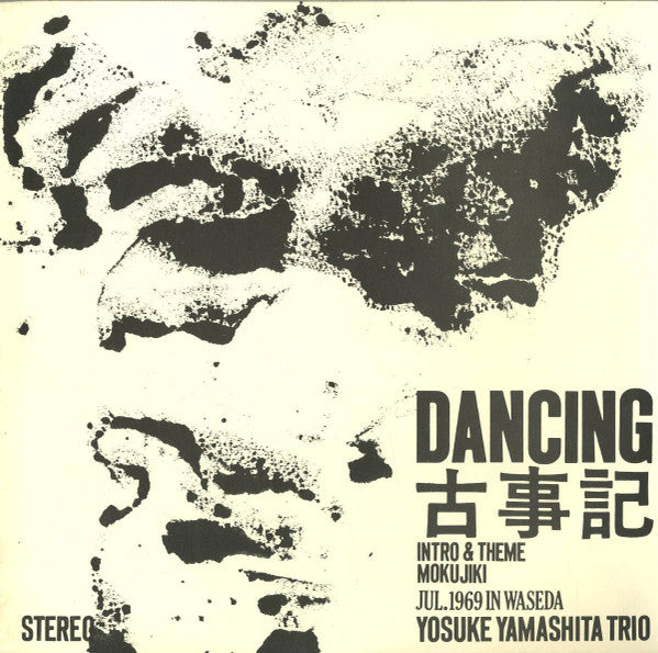 Yosuke Yamashita Trio - Dancing 古事記 (LP)