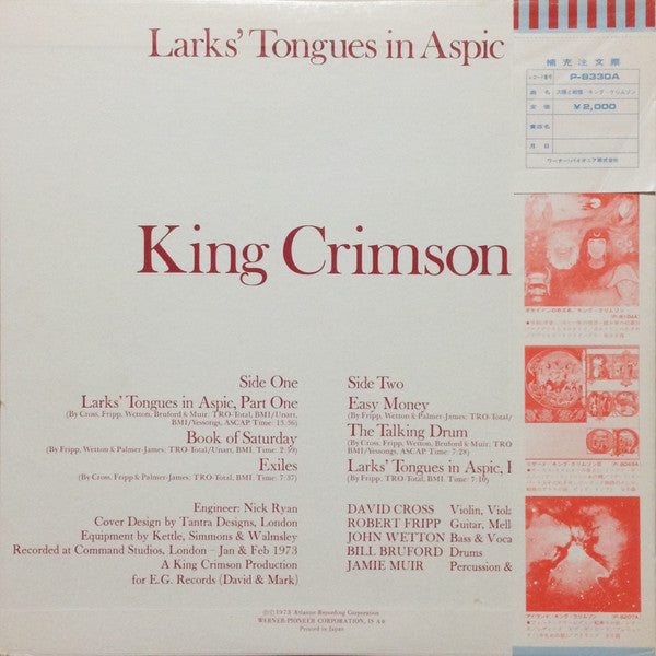 King Crimson - Larks' Tongues In Aspic = 太陽と戦慄(LP, Album)