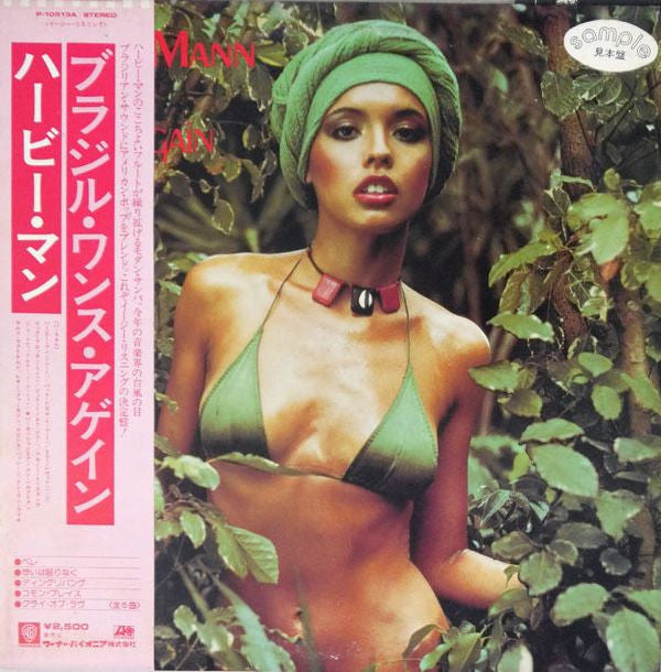 Herbie Mann - Brazil - Once Again (LP, Album, Promo)