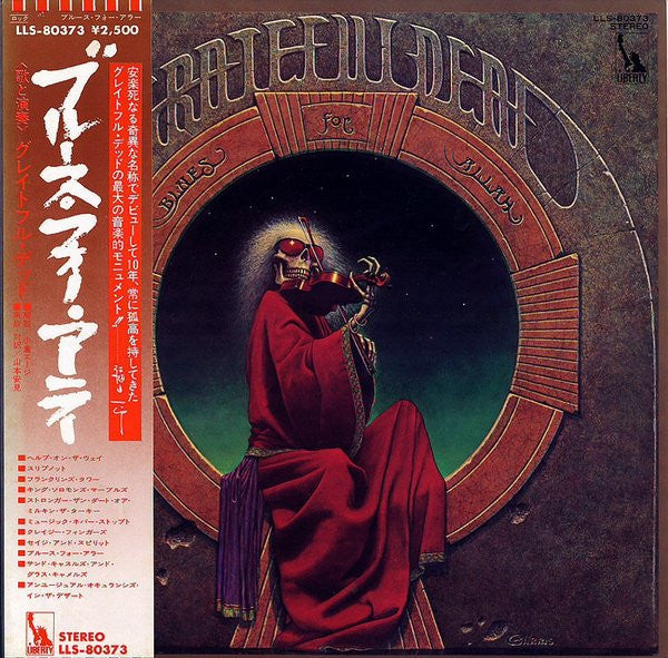 The Grateful Dead - Blues For Allah (LP, Album)