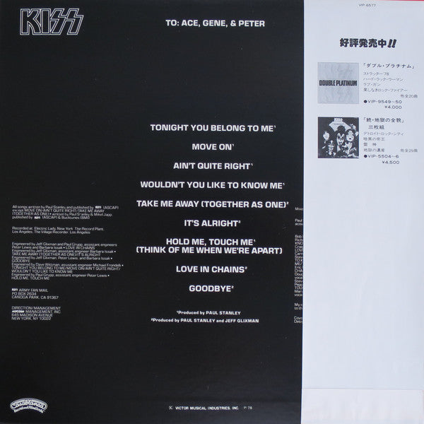 Kiss, Paul Stanley - Paul Stanley (LP, Album)