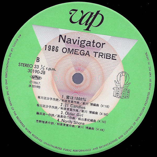 1986 Omega Tribe - Navigator (LP, Album)