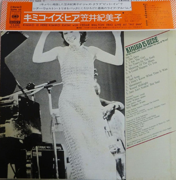 Kimiko Kasai With Cedar Walton Trio - Kimiko Is Here (LP, Album)