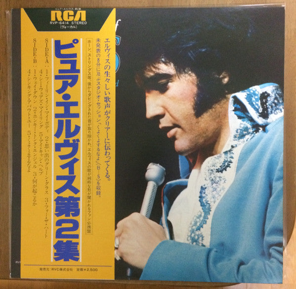 Elvis Presley - Our Memories Of Elvis Volume 2 (LP, Comp)