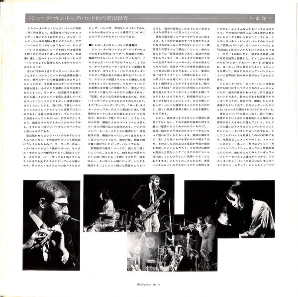 Toshiko Akiyoshi-Lew Tabackin Big Band - Road Time (2xLP, Album, Gat)