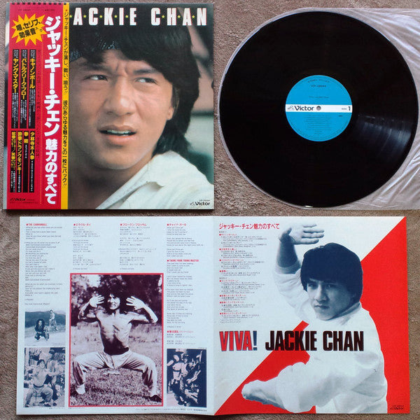 Various - Viva! Jackie Chan (LP, Comp)