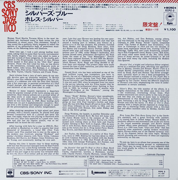 The Horace Silver Quintet - Silver's Blue = シルバーズ・ブルー(LP, Album, Mo...