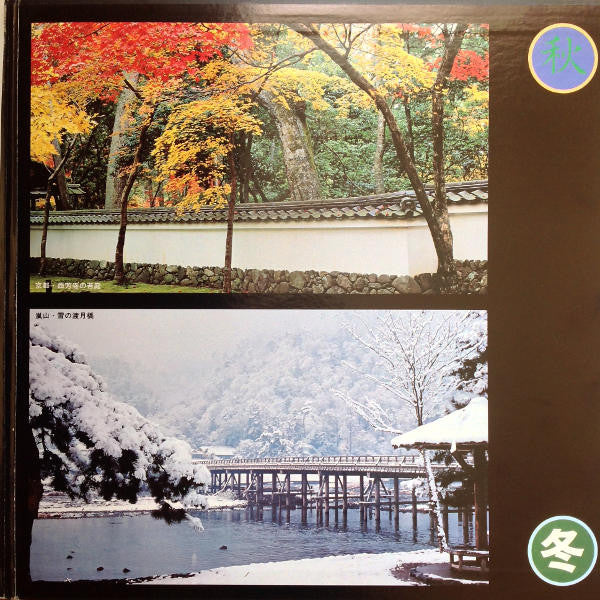 Orchester Alfred Hause - 日本の四季 = The Four Seasons Of Japan(2xLP, Gat)