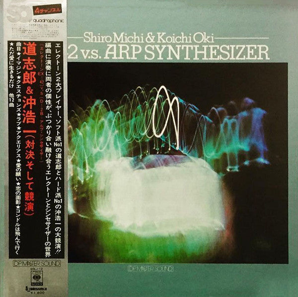 Shiro Michi - EX-42 V.S. ARP Synthesizer(LP, Album, Quad)