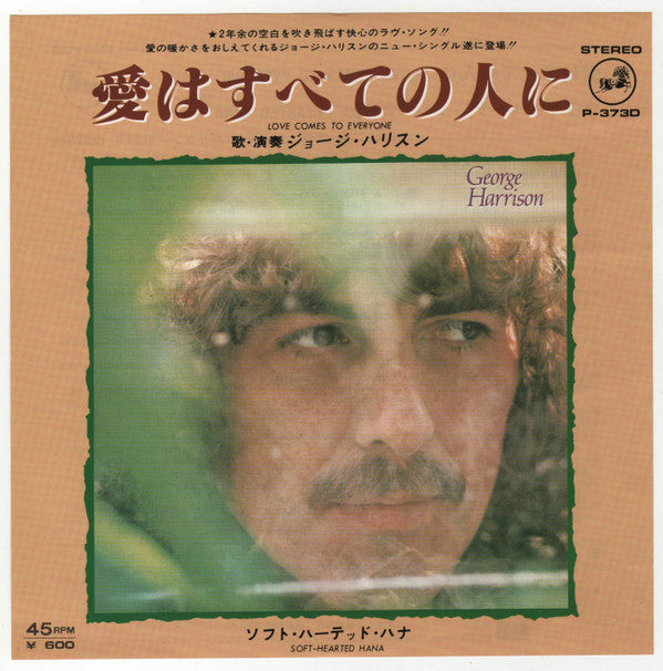 George Harrison - Love Comes To Everyone (7"", Single)