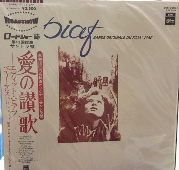 Edith Piaf - Bande Originale Du Film ""Piaf"" (LP, Album)