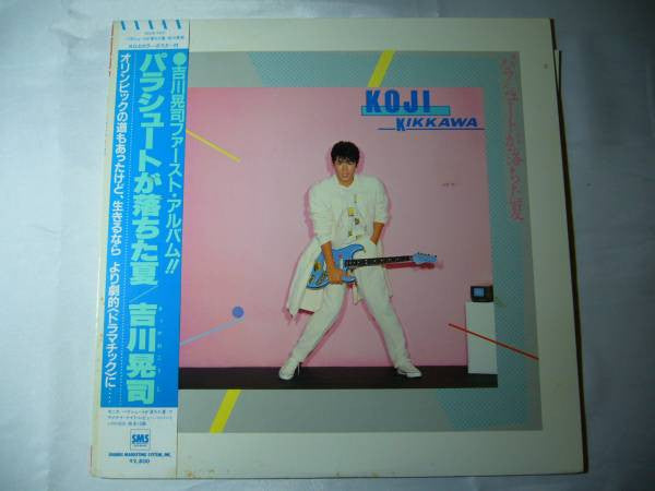 Koji Kikkawa - パラシュートが落ちた夏 (LP, Album)