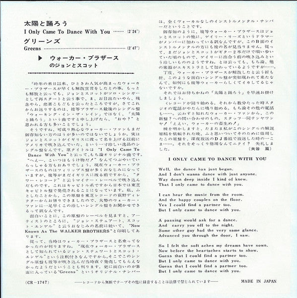 John Stewart - 太陽と踊ろう = I Only Came To Dance With You(7", Single, Bla)