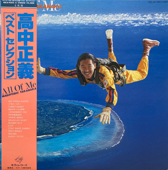 Masayoshi Takanaka = 高中正義* - All Of Me (2xLP, Comp)