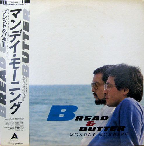 Bread & Butter (4) - Monday Morning (LP, Album)