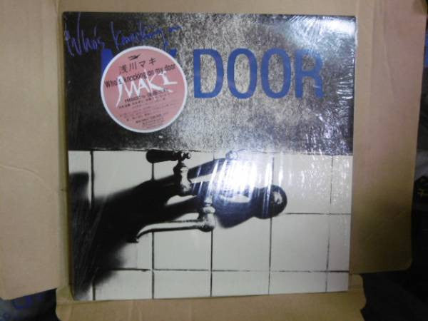 Maki Asakawa - Who's Knocking On My Door (LP, Album)