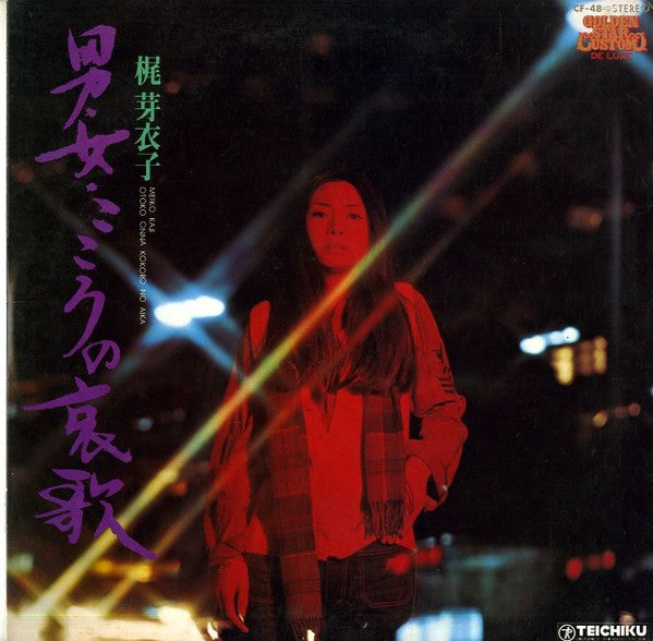 Meiko Kaji - 男・女・こころの哀歌 = Otoko Onna Kokoro No Aika(LP, Album)