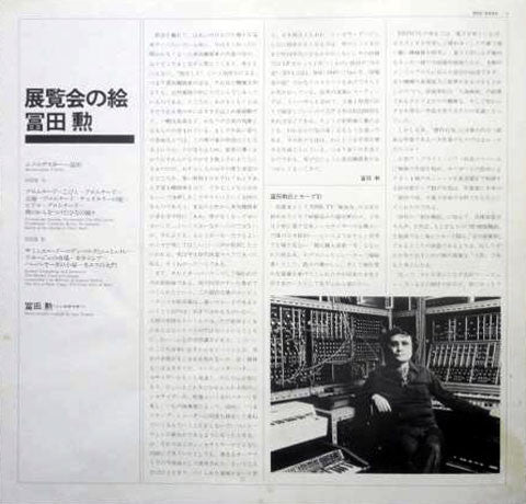 Tomita - Pictures At An Exhibition (LP, Album, RE)